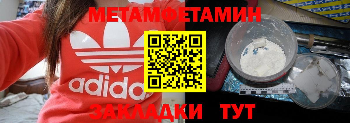 Амфетамин Premium  АМФ  Шадринск  Вход с VPN 