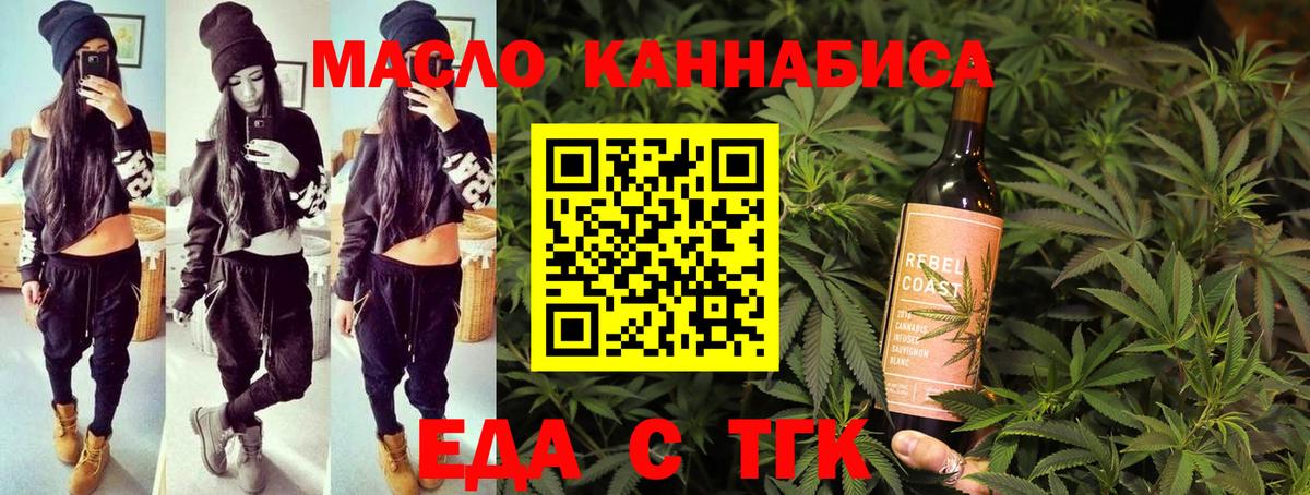 Шадринск  Cannafood марихуана  Вход с VPN 