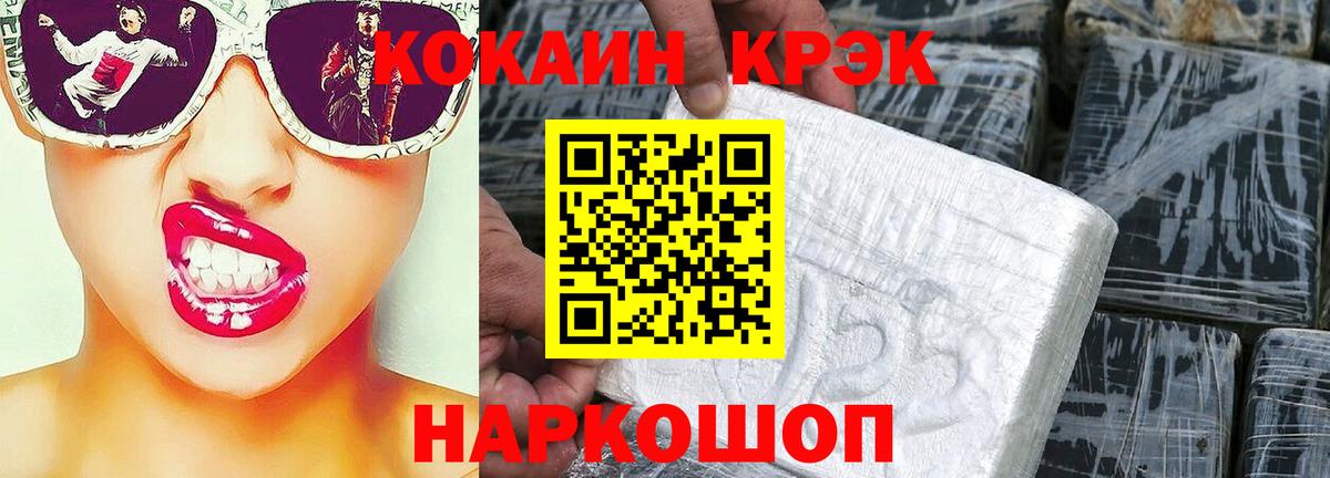 КОКАИН 99% Шадринск