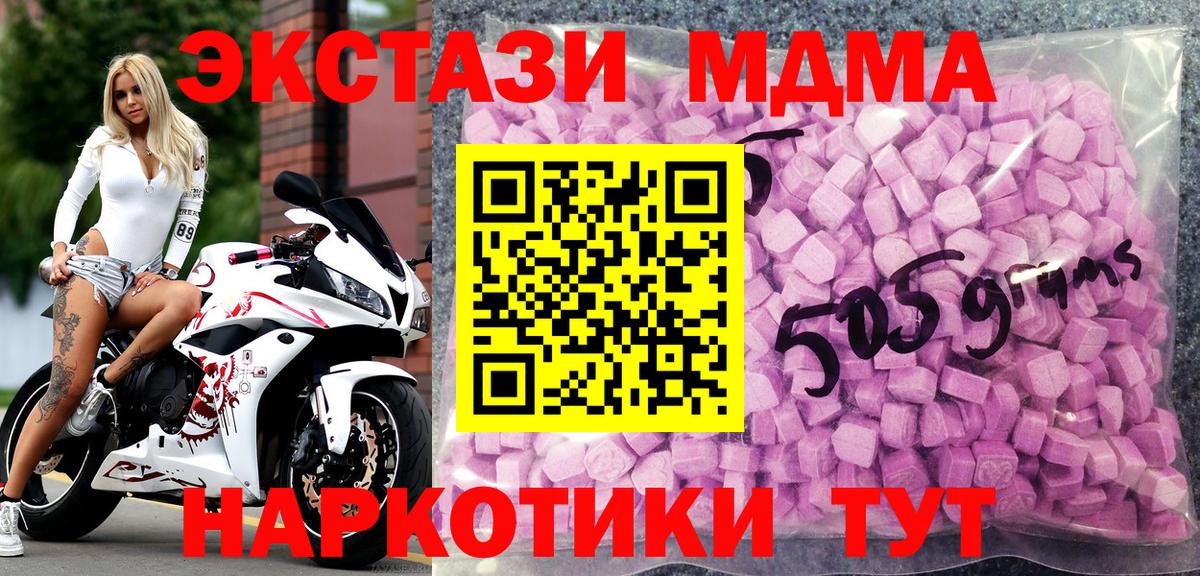 Экстази louis Vuitton  Вход с VPN  ЭКСТАЗИ  Шадринск  Ecstasy бентли 