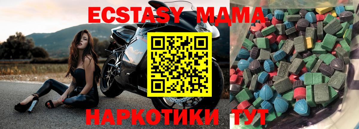 Экстази 280мг Шадринск