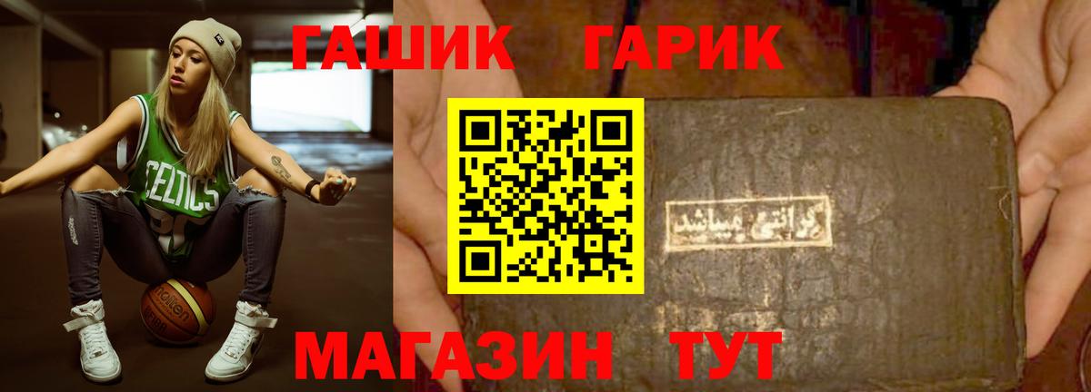 ГАШ индика сатива  Вход с VPN  Гашиш гашик  Шадринск 
