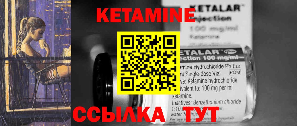 Кетамин ketamine  Вход с VPN  Шадринск  Кетамин ketamine 