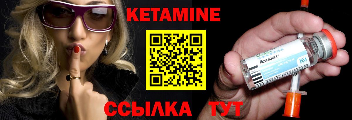 Кетамин VHQ Шадринск