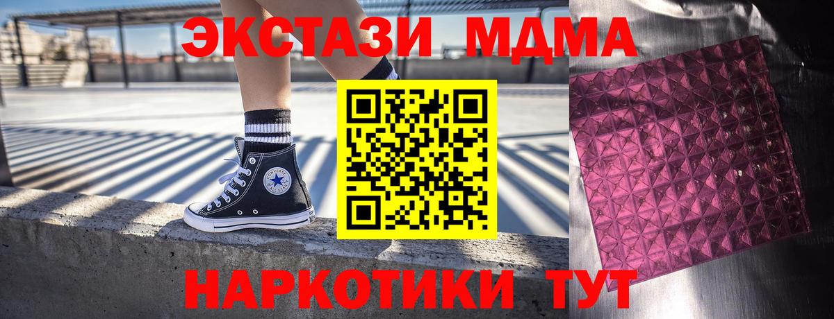 МДМА молли Шадринск