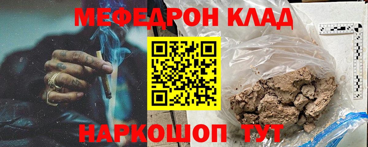 Шадринск  Мефедрон  Вход с VPN  Меф мяу мяу 