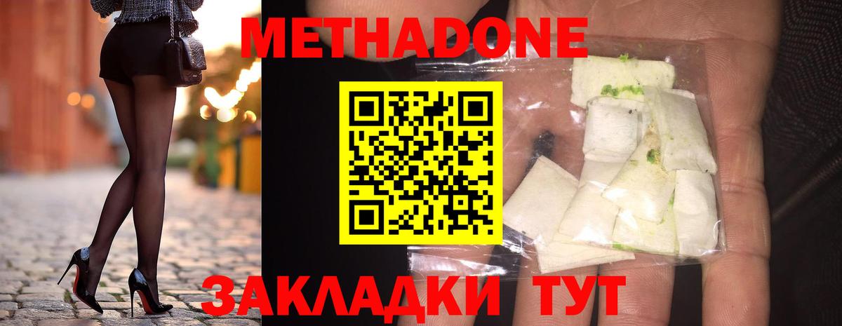 Шадринск  Метадон methadone  darknet клад  Вход с VPN  МЕТАДОН methadone 