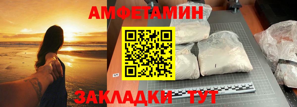 Шадринск  МЕТАМФЕТАМИН винт  Вход с VPN 