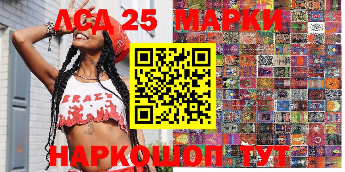 Шадринск  Марки NBOMe 1500мкг  Вход с VPN 
