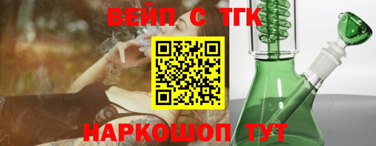 Дистиллят ТГК вейп Шадринск